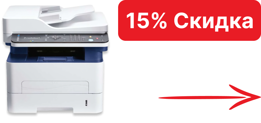 принтер со скидкой изображение принтера с акцией