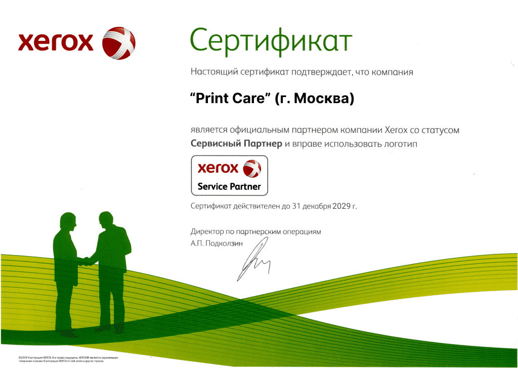 сертификат сертификат ксерокс
